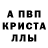 АМФЕТАМИН Розовый Alejandro Arc