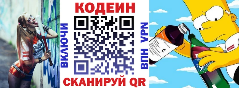 как найти Моздок KRAKEN Кодеин Purple Drank