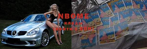 марки nbome Богородицк