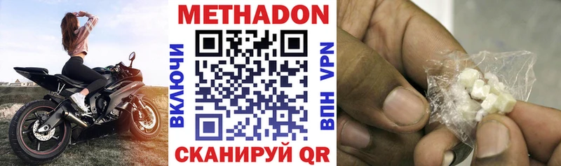МЕТАДОН VHQ  Моздок 